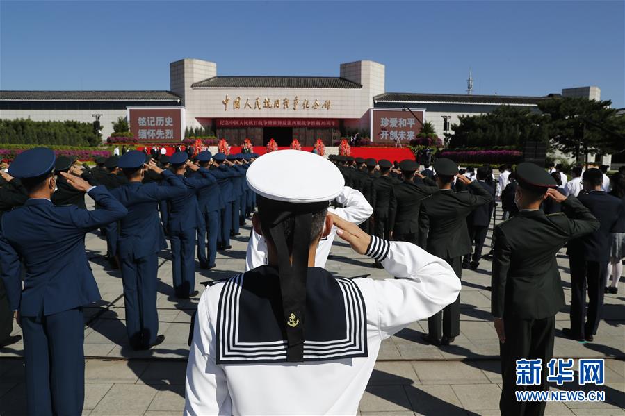 （社會）（3）紀念中國人民抗日戰(zhàn)爭暨世界反法西斯戰(zhàn)爭勝利75周年向抗戰(zhàn)烈士敬獻花籃儀式在京舉行