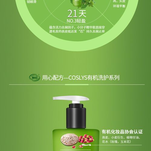 所属分类:中国家居日用品网/洗发水厂家oem定制植物氨基酸无硅油洗发
